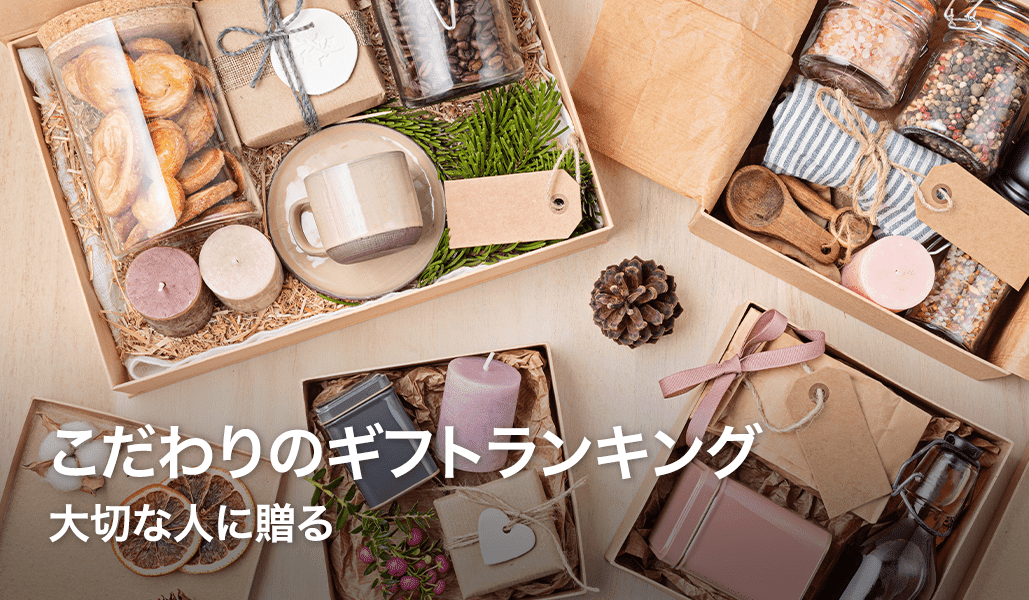 ギフトランキング Yahoo ショッピング お買い得やセール品 送料無料の食品グルメをご紹介