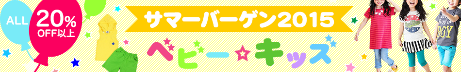 ベビー キッズサマーバーゲン15 Yahoo ショッピング