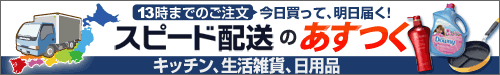 清水焼松韻堂あすつく