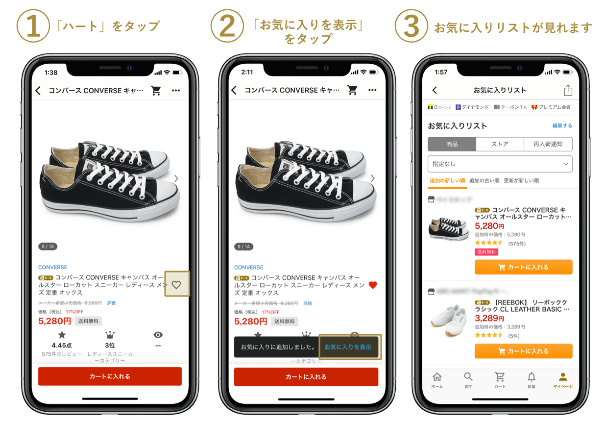 Paypayモール でご利用いただける お気に入り機能についてご紹介 お知らせ Yahoo ショッピング