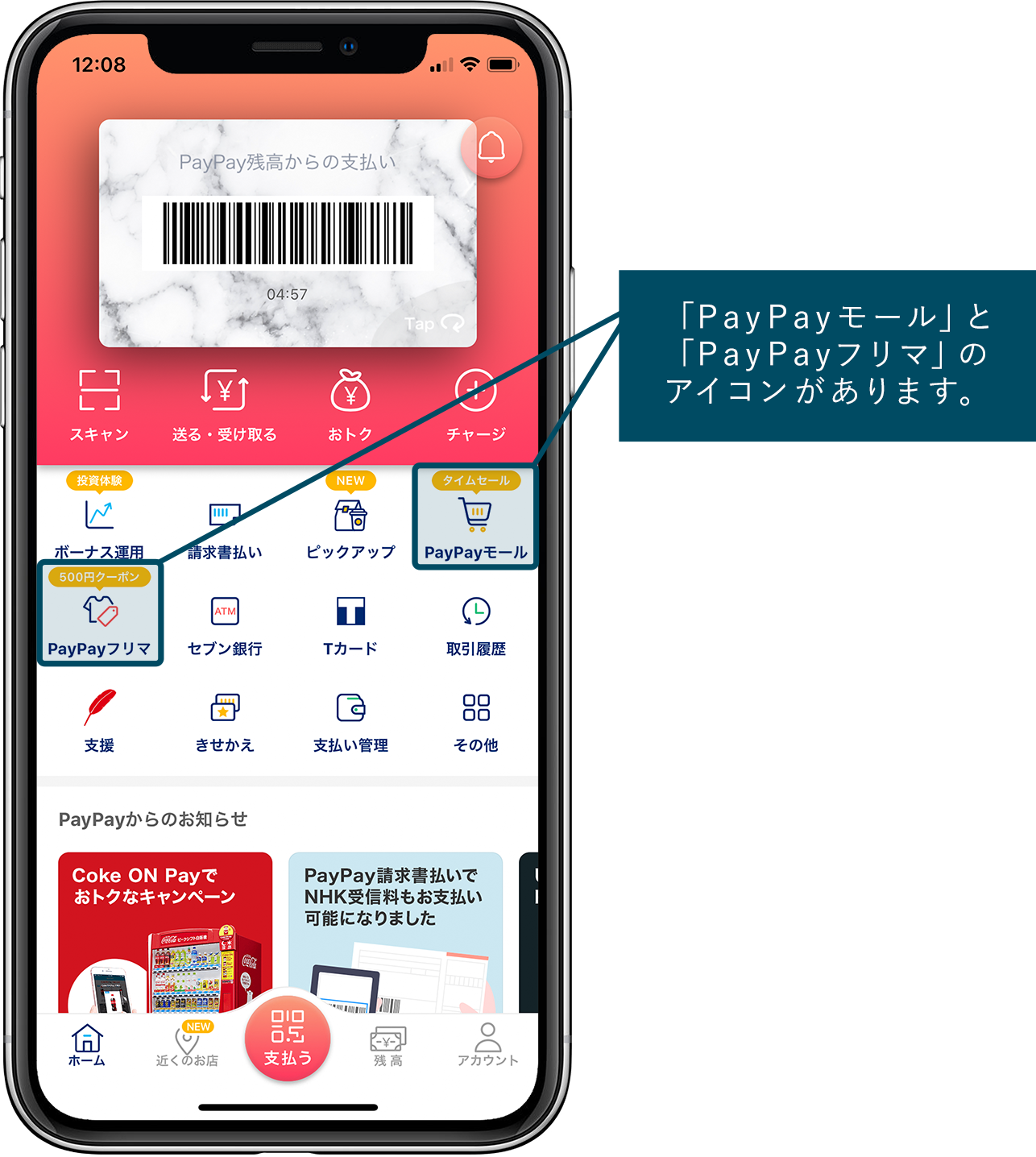 PayPayアプリの便利な「ミニアプリ」のご紹介 - お知らせ - Yahoo!ショッピング