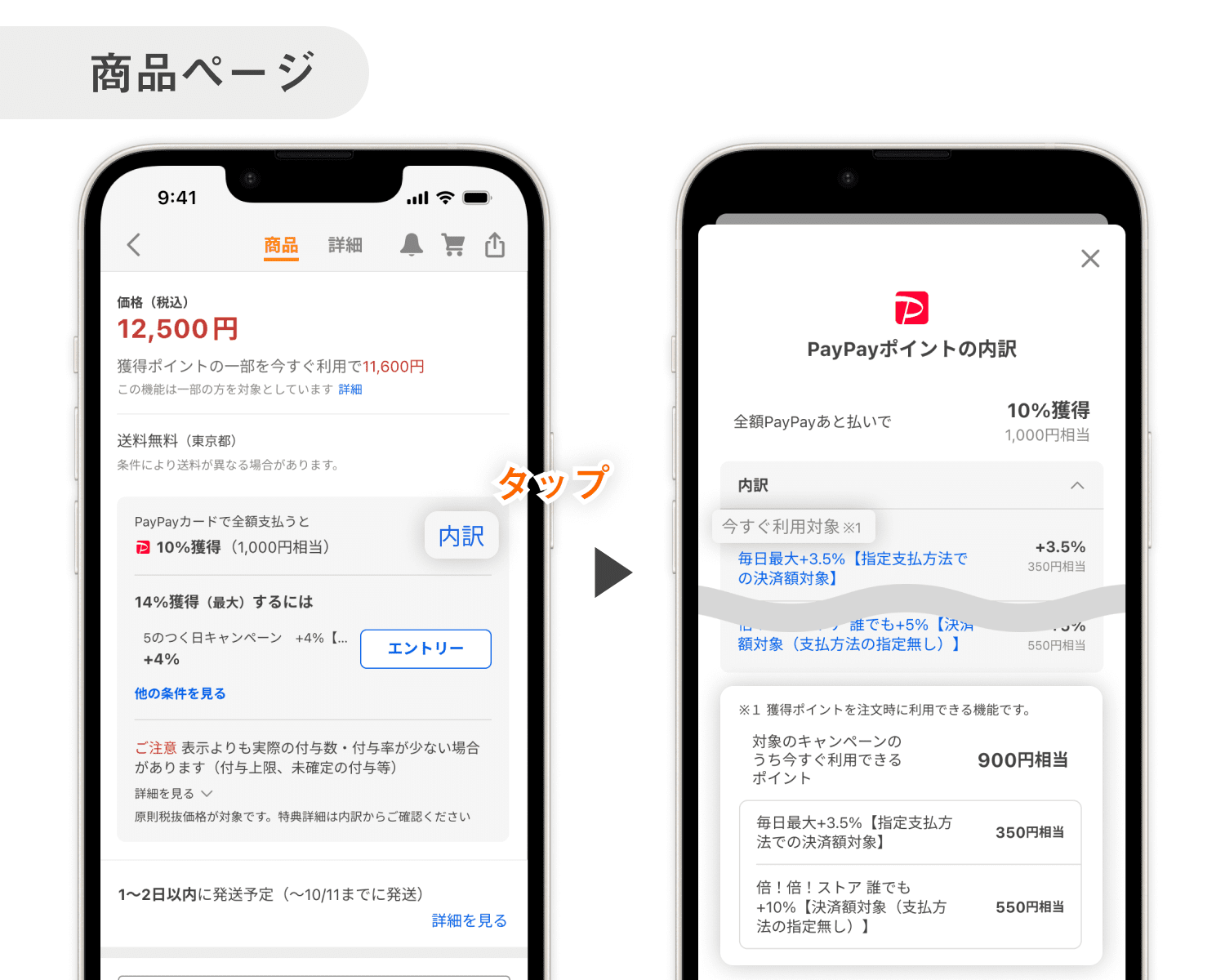 新機能「今すぐ利用」に関するご案内 - お知らせ - Yahoo!ショッピング