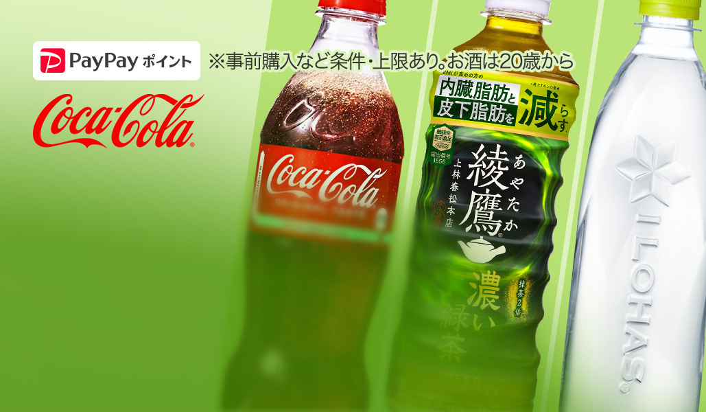 Yahoo!ショッピング - LINEアカウント連携でPayPayポイント毎日5
