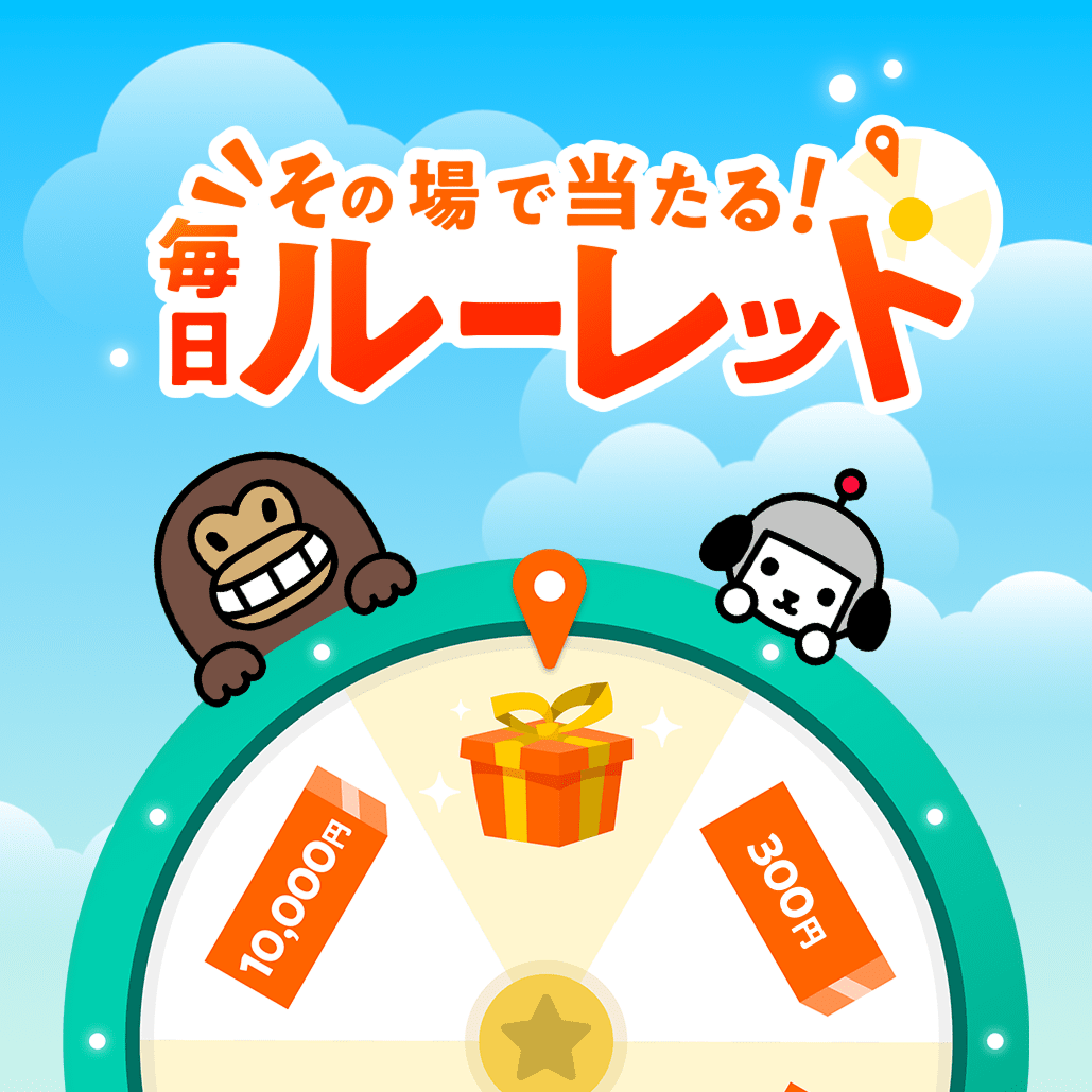 その場で当たる！ 毎日ルーレット - Yahoo!ショッピング