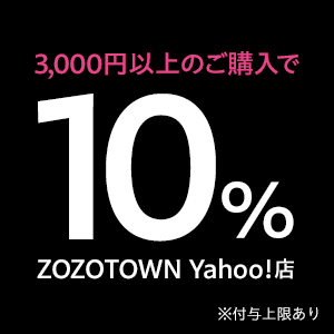 ZOZOTOWN Yahoo!店　3,000円以上のご購入で+10％