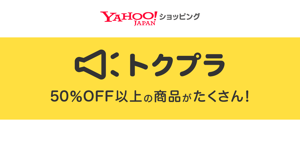 yahoo ショッピング yahoo japan