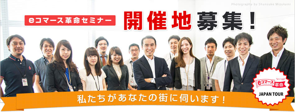 私たちがあなたの街に伺います!