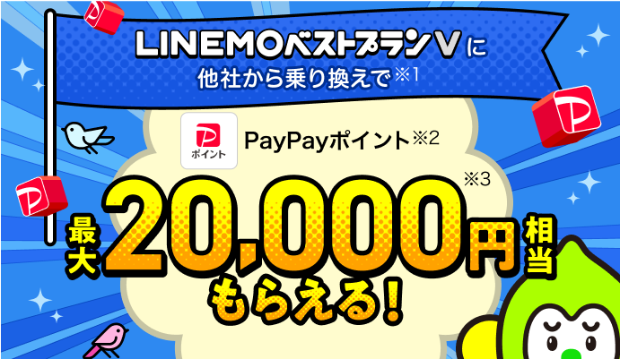 【クーポン割引】フワモア、3袋セット LINEヤフー限定割引クーポン/月額料金が毎月割引】ソフトバンク