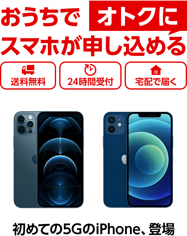 yahoo 携帯ショップ yahoo japan