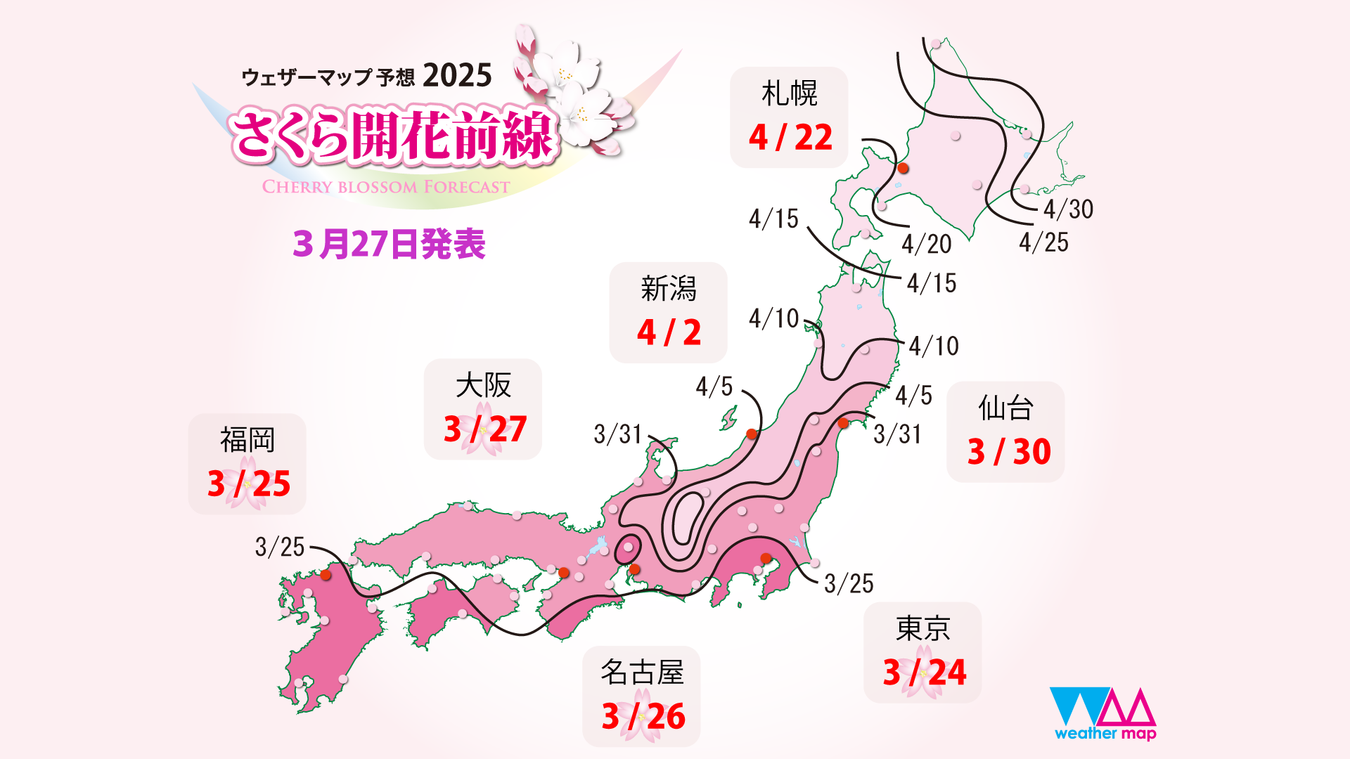 さくら開花前線の図