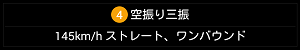 打席結果の表示