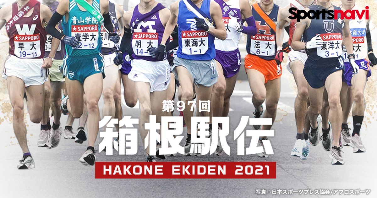 ファンが選ぶ 記憶に残る名選手ランキング 第97回箱根駅伝特集 スポーツナビ