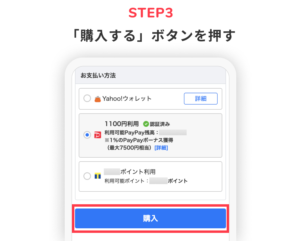 応援機能で球団愛を伝えよう