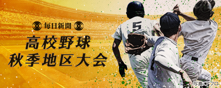 高校野球 ２０２０夏季静岡県大会 勝ち上がり表 あなたの静岡新聞