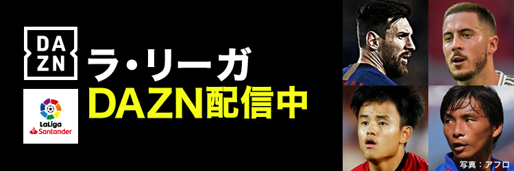 狂気 の薄れたクラシコに何を見る 名物アナウンサー倉敷保雄氏の着眼点 スポーツナビ