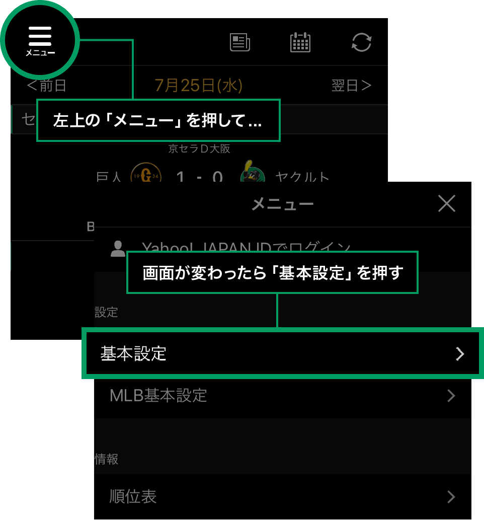 まんが プロ野球速報を10倍楽しむ方法 まんが プロ野球速報を10倍楽しむ方法