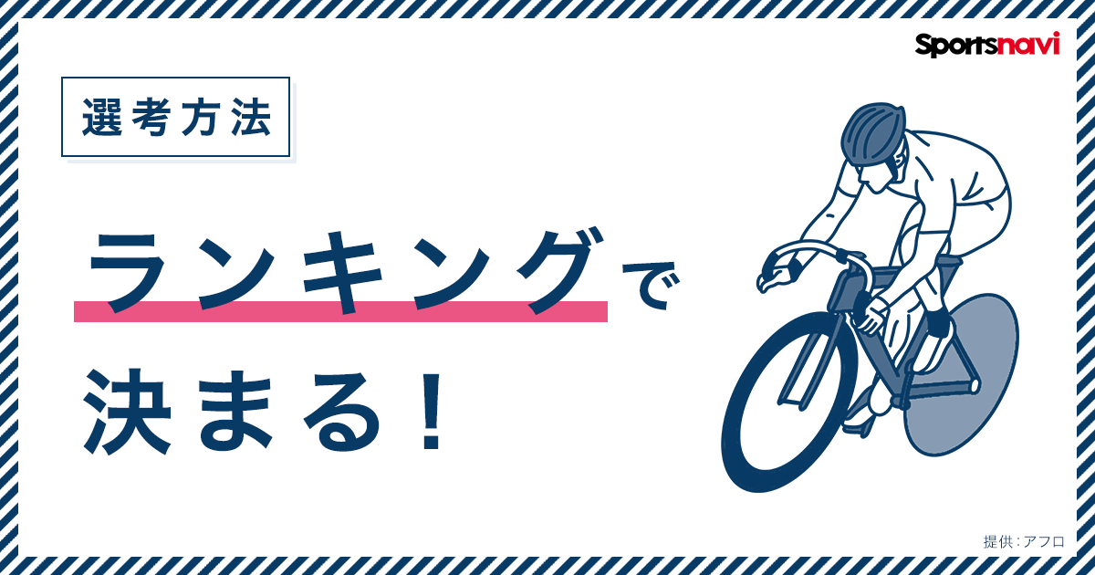 uci 自転車 動画 日付順 uci 自転車 動画 日付順