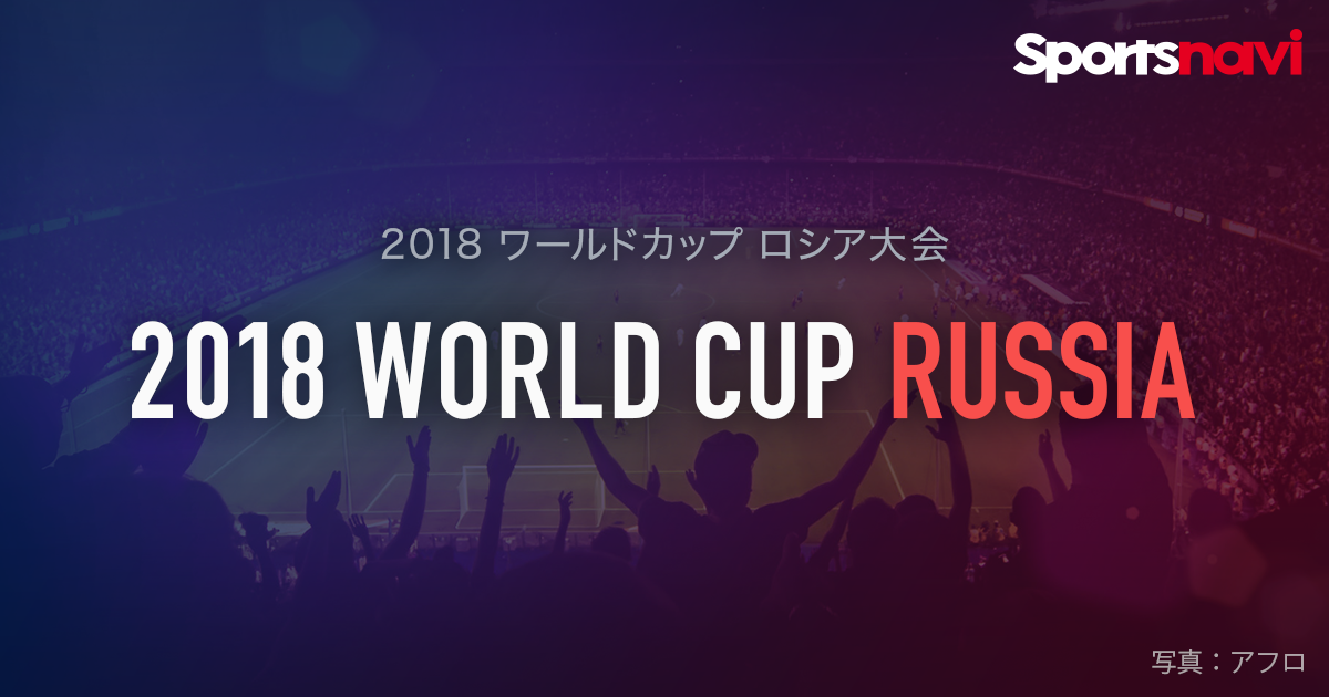コロンビア Vs 日本 グループh 試合情報 ロシアワールドカップ特集 スポーツナビ