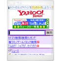 モバイル版Yahoo!検索