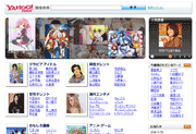 Yahoo!画像検索