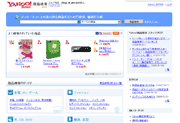 Yahoo!商品検索