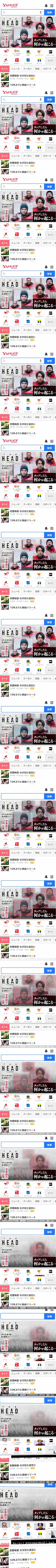 yahoo japan