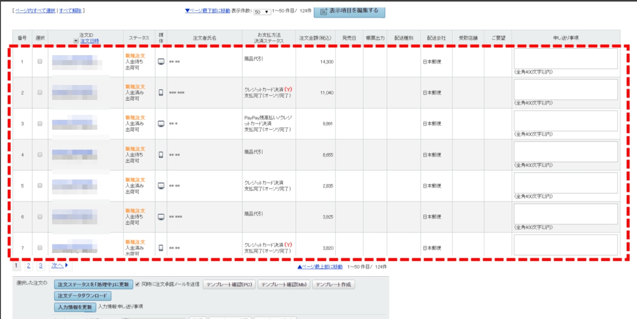 システム設定を行う ツールマニュアル Yahoo ショッピング