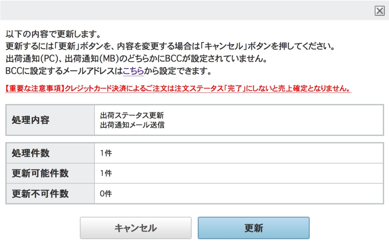 メールテンプレートを編集する ツールマニュアル Yahoo ショッピング