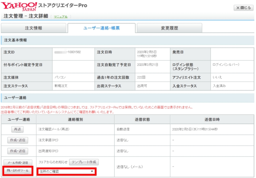 Pro yahoo ストア クリエイター