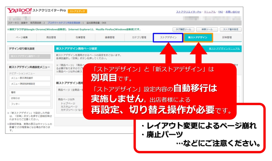 Pro yahoo ストア クリエイター