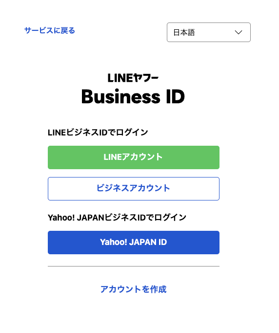ログイン画面