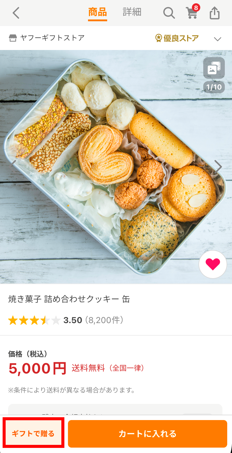 ヤフー その他 送り先 コレクション 変更