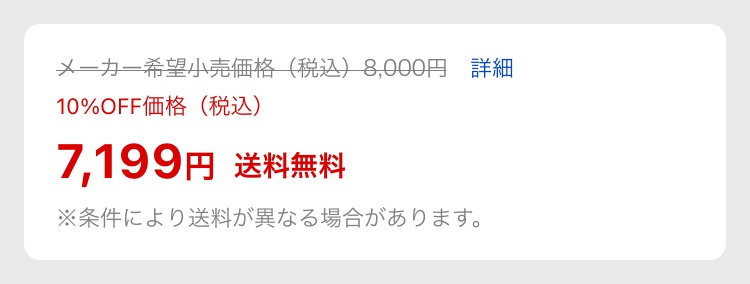 基本情報（2）商品基本情報 - ツールマニュアル - Yahoo!ショッピング