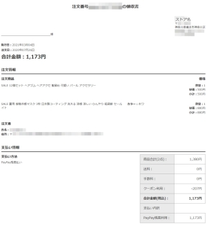 yahoo ショッピング yahoo japan
