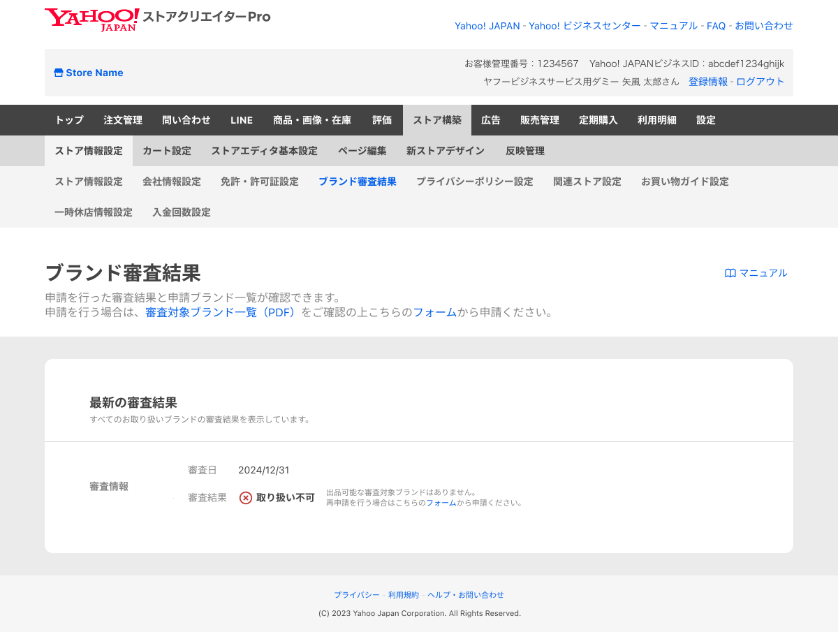 取り扱い不可_サンプル画像