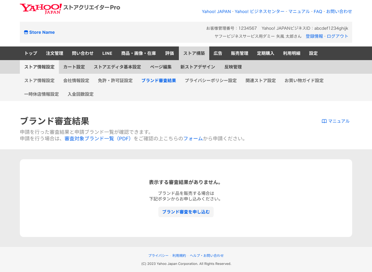 ブランド取り扱いなし_サンプル画像