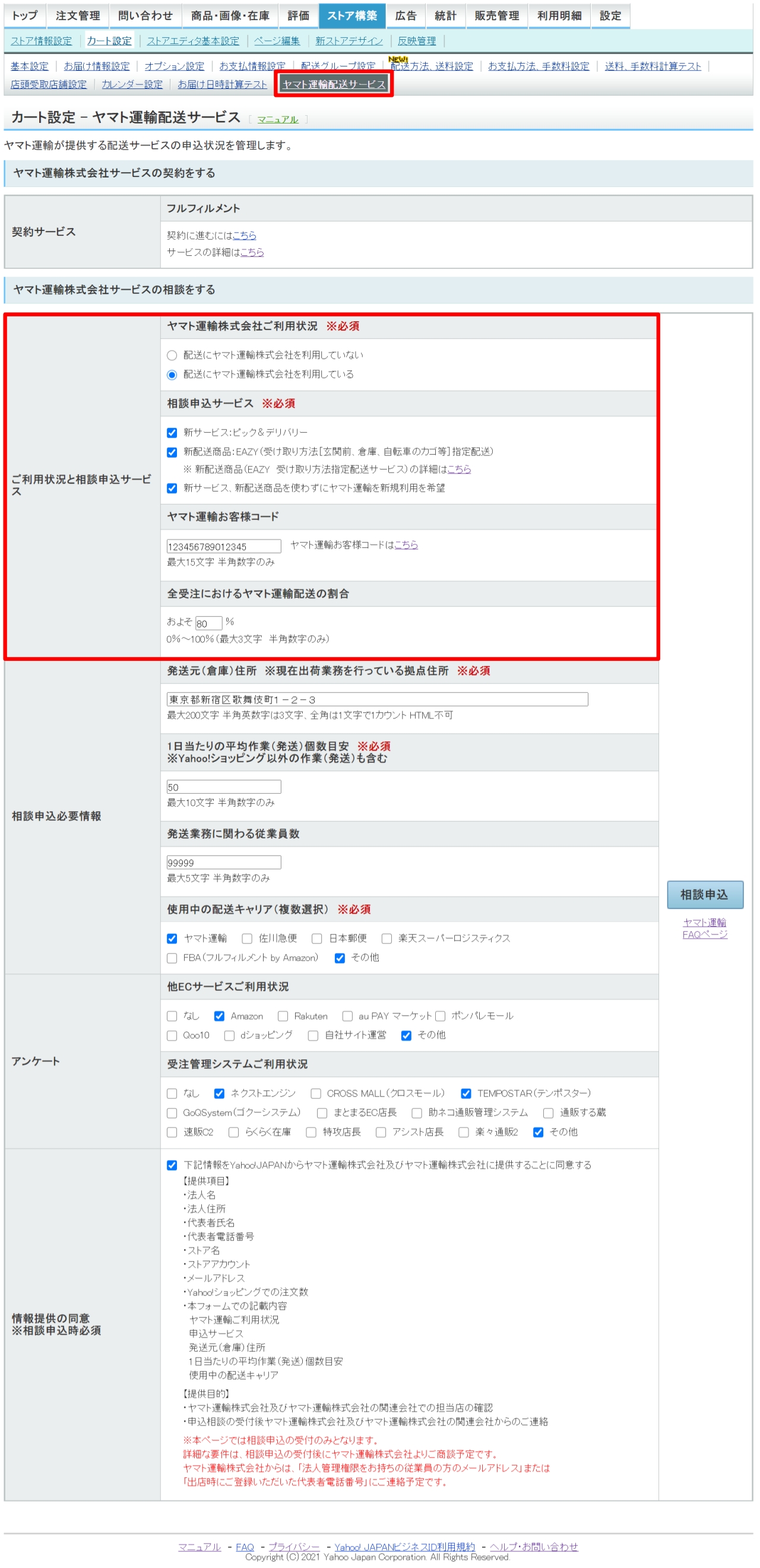 自転車 配 送料