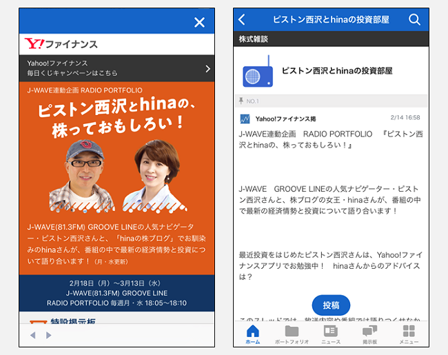 サービス終了のお知らせ yahoo japan