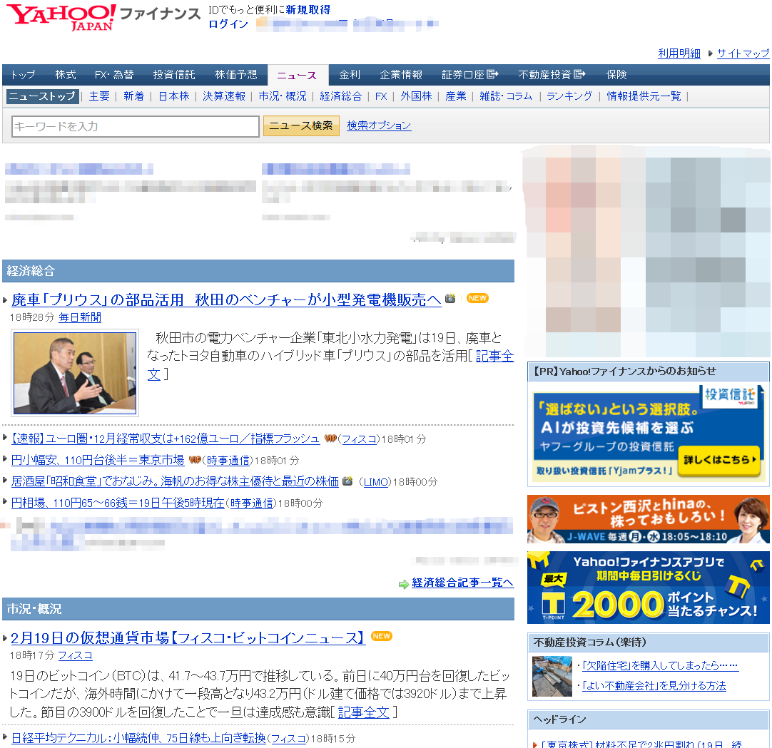 yahoo ファイナンス サポーター会報vol 12