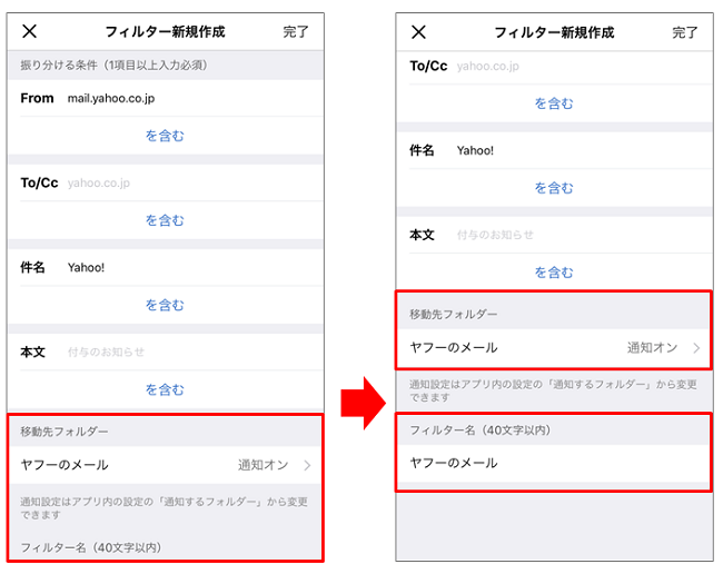 Yahoo メール サポーターズクラブ 会報 Vol 14