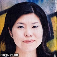 氏家恵 - JapaneseClass.jp