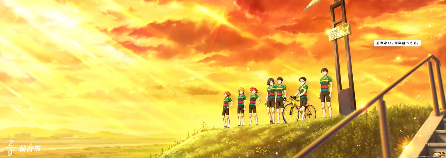 #2 忘れない。何年経っても。