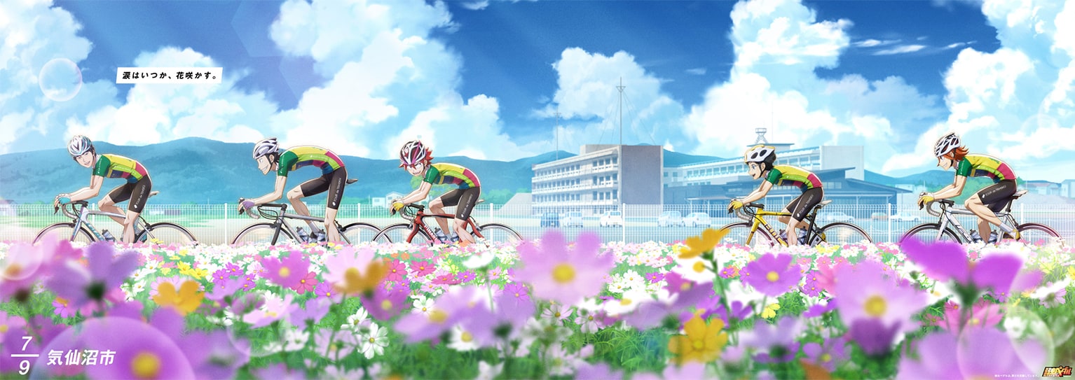 #7 涙はいつか、花咲かす。