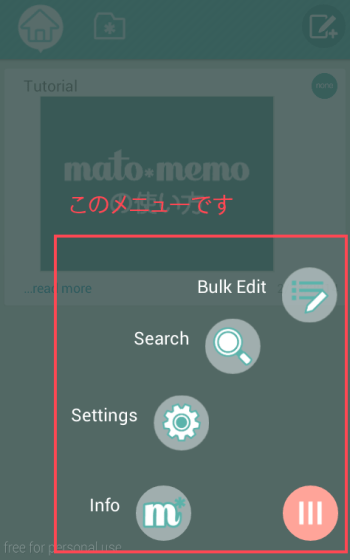 mato*memoメニュースクリーンショット