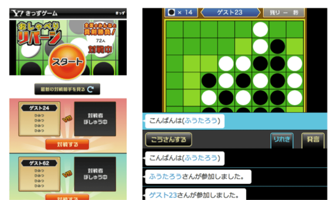 Node Js Socket Ioで作る 通信対戦ができるhtml5ゲームシステムの作り方 Yahoo Japan Tech Blog