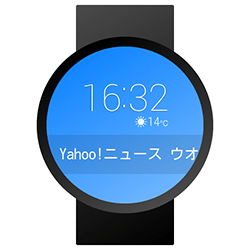 Android Wearで便利にyahoo ニュースを届ける ウォッチフェイス開発 Yahoo Japan Tech Blog