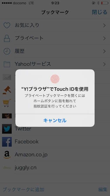 Androidでも指紋認証しよう！ - Yahoo! JAPAN Tech Blog