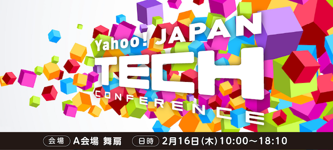 Yahoo! JAPAN Tech Conference 2017 Cover Image