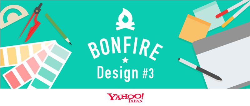 bonfiredesign3