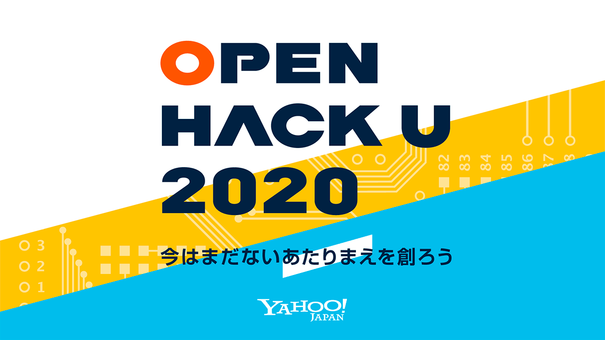 Open Hack U 2020ロゴ
